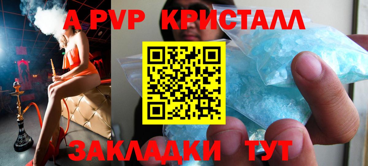 Alpha PVP  Вход с VPN  Alpha-PVP СК  Тобольск  APVP VHQ 
