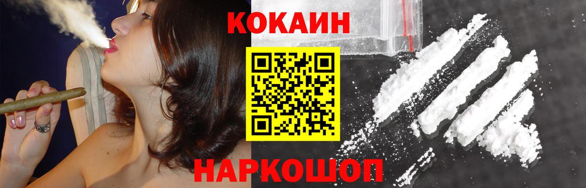 Cocaine 98%  КОКАИН  Тобольск  Cocaine Fish Scale  Вход с VPN 