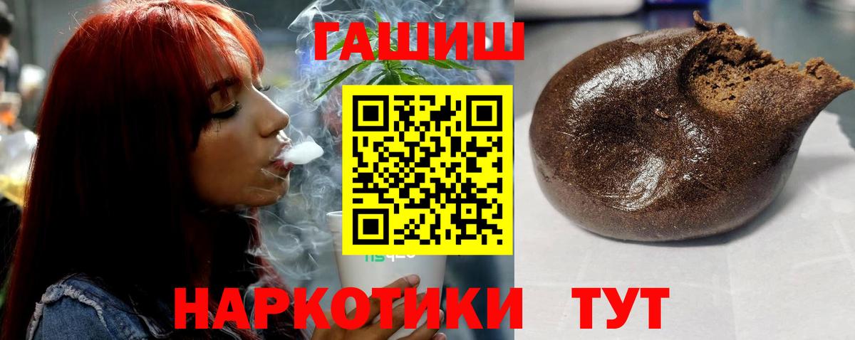 ГАШИШ AMNESIA HAZE  как найти закладки  Вход с VPN  Тобольск  ГАШ hashish 