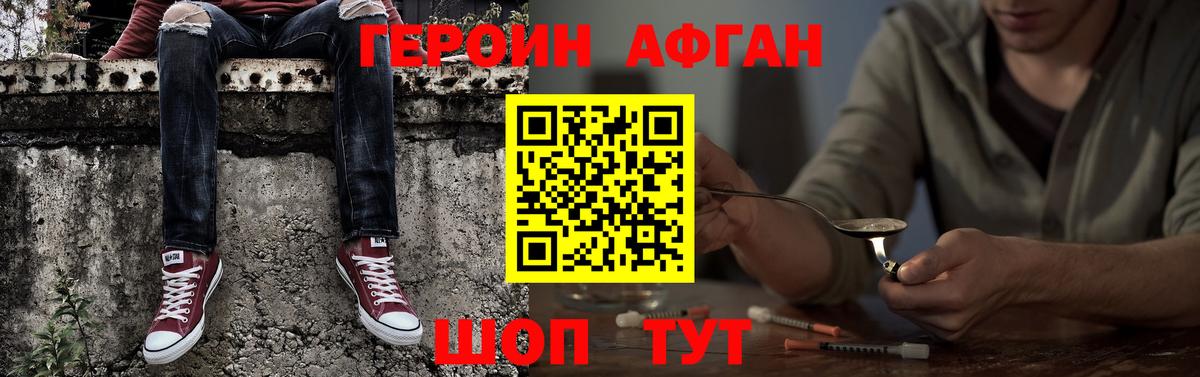 Героин белый Тобольск