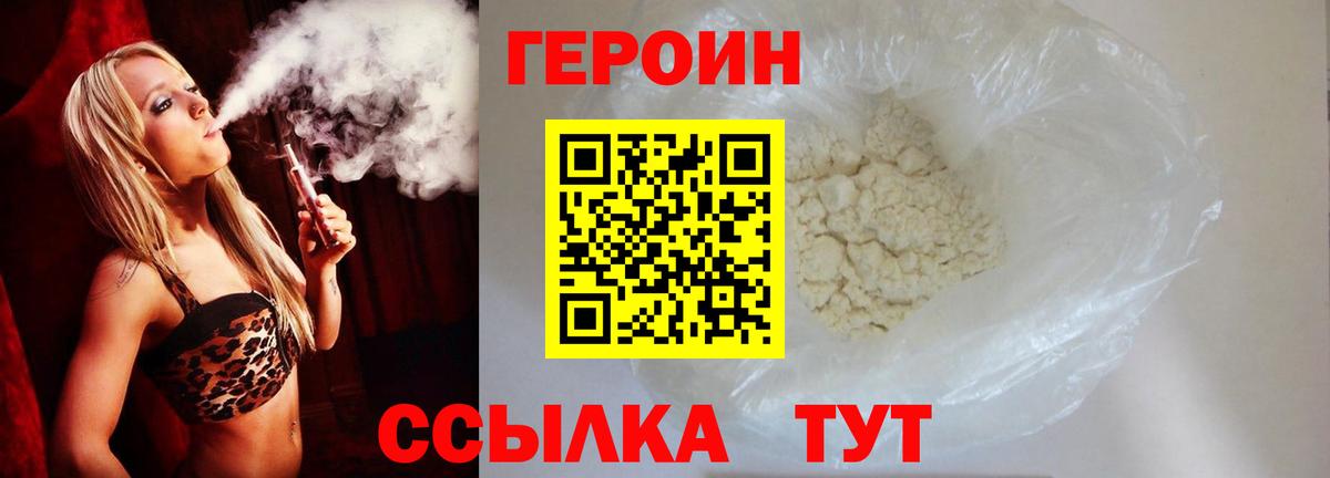 Тобольск  Героин хмурый  Вход с VPN 