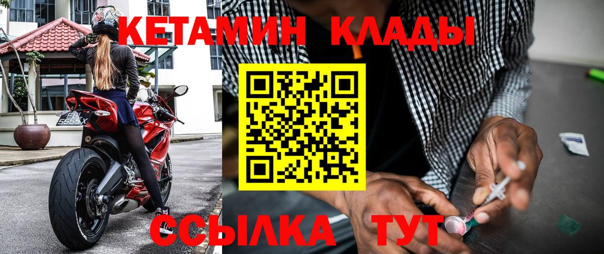 Кетамин ketamine Тобольск