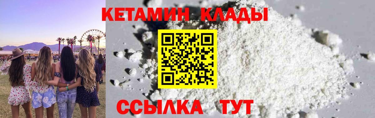 КЕТАМИН VHQ  Вход с VPN  КЕТАМИН VHQ  Тобольск 