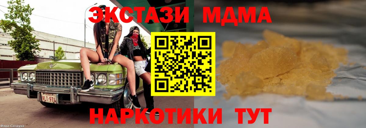 Тобольск  MDMA crystal  MDMA кристаллы  Вход с VPN 