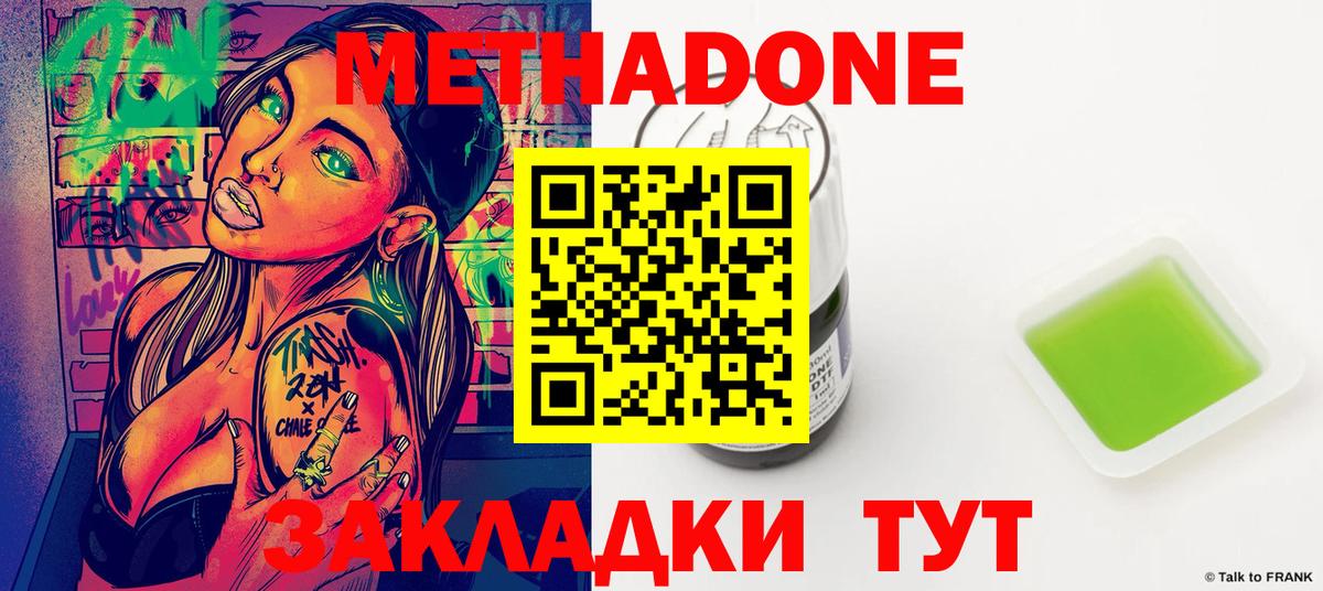 МЕТАДОН мёд  ссылка на мегу ссылки  Метадон VHQ  Тобольск  Вход с VPN 