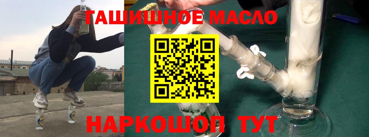 ТГК вейп  Вход с VPN  Дистиллят ТГК концентрат  Тобольск 