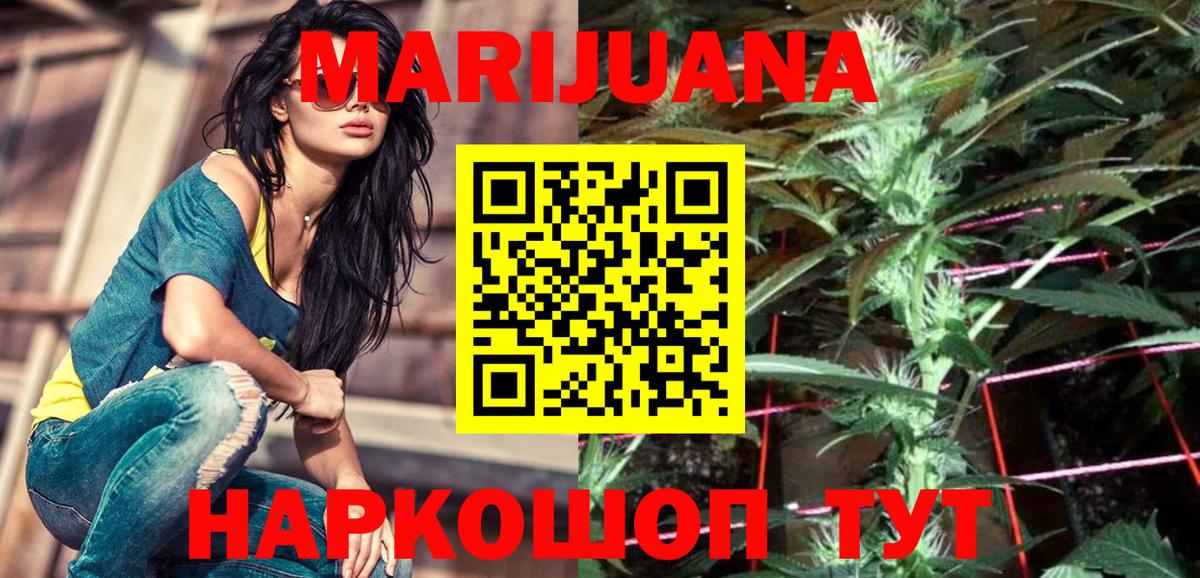 МАРИХУАНА SATIVA & INDICA  Конопля THC 21%  Вход с VPN  Тобольск 